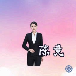 陈竞